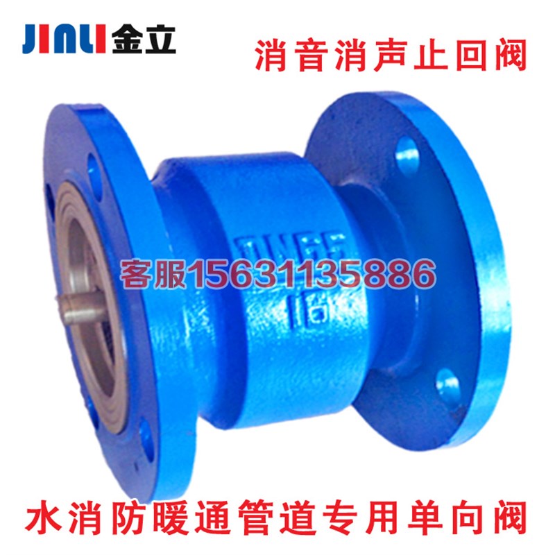 HC41X-16消音消声止回阀 法兰单向阀DN40 50 65 80 100 150 200寸