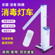 紫外线消毒灯车家用医院杀菌商用移动幼儿园消毒车紫外灯杀菌灯