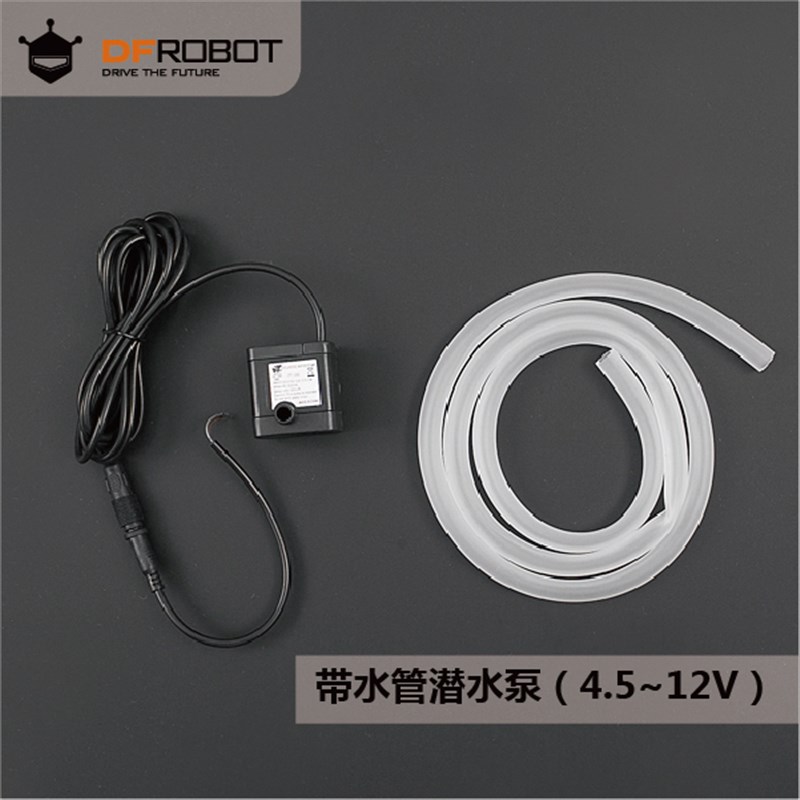 DFRobot带水管潜水泵(4.5~12V)