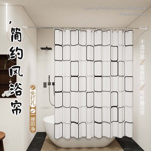 防水淋浴帘防霉干湿分离
