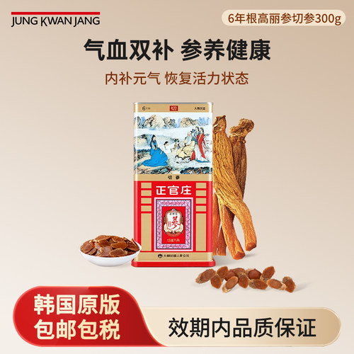 韩国正官庄6年高丽参切参300g