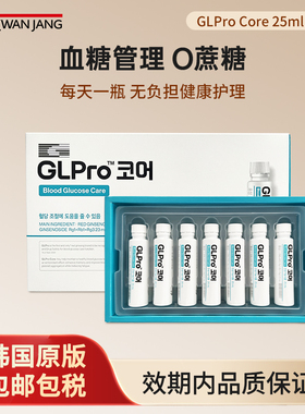 正官庄韩国6年根红参GLPro Core血糖管理蓝瓶进口服液25ml*21瓶