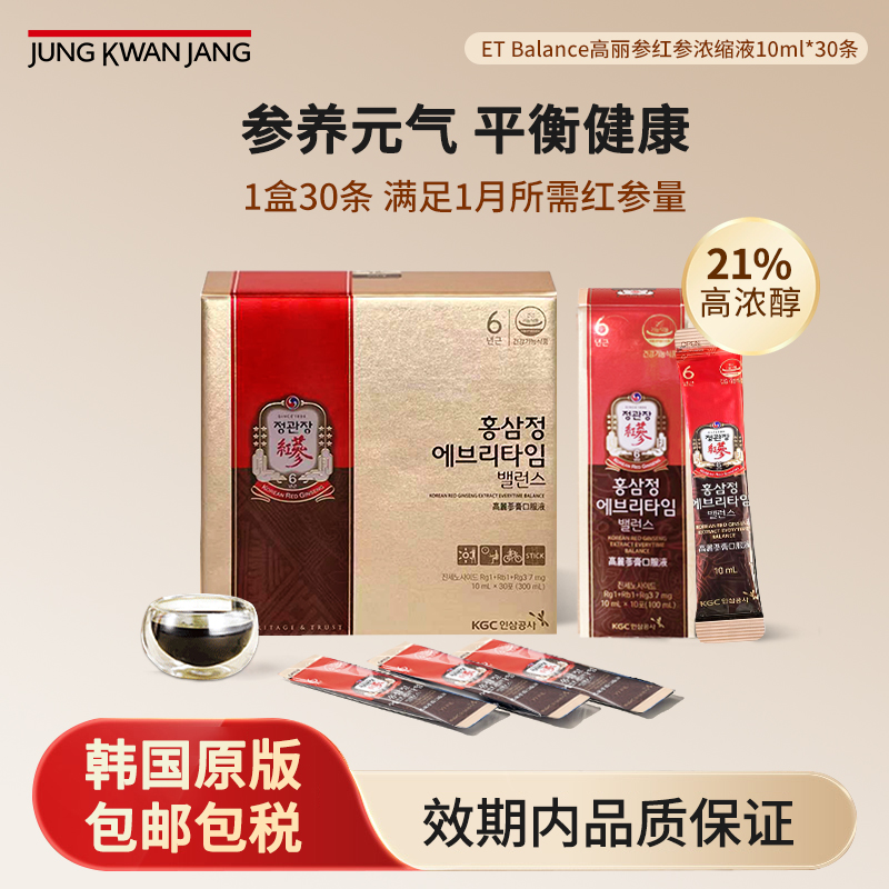 正官庄ETBalance营养浓缩液滋补
