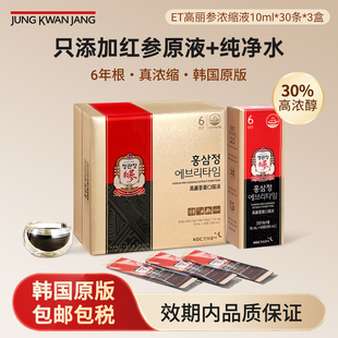 正官庄高丽参ET红参饮浓缩液滋补效期至26年6月 拍一到手三盒