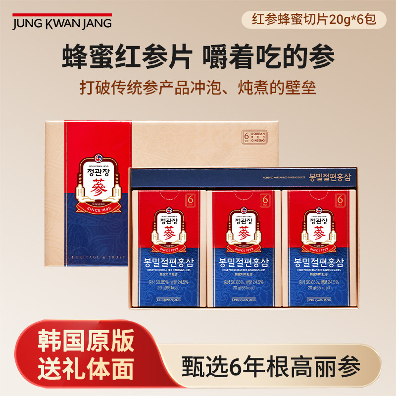 正官庄6年根高丽参蜂蜜切片滋补