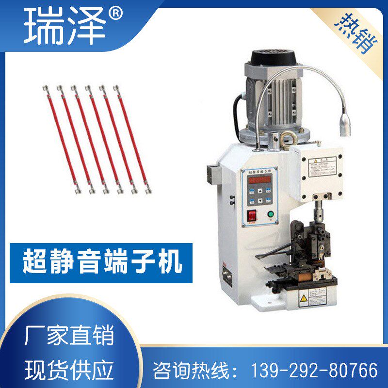 汽车线束电线电缆压接机 冷压端子线材连接机 23静音端子机