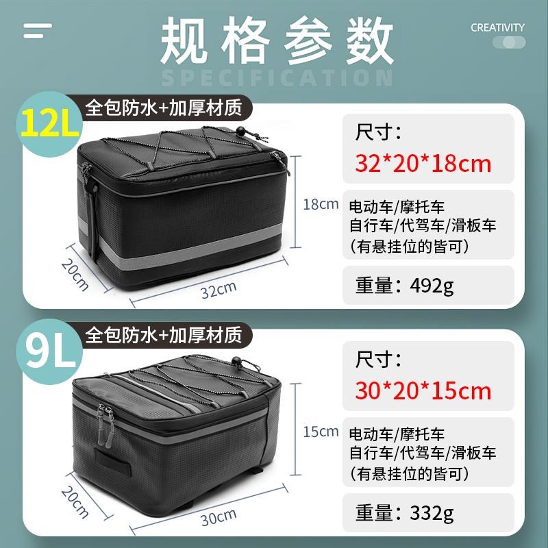 适用喜德盛代驾后座包单车防水挂物收纳尾包山地公路车储物箱驮包