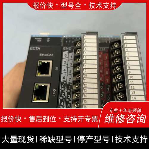 询价，维修匯川GL10-RTU-ECAT 及两输入输模块—詢价再拍！