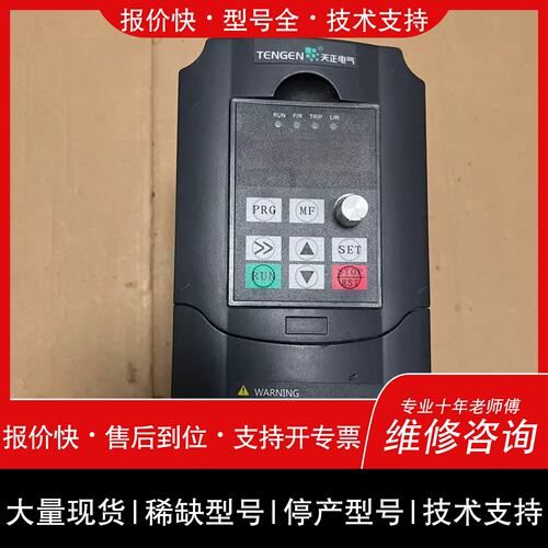 询价，维修天正变频器 TVFD9-4015G 设備 成色好如图所示