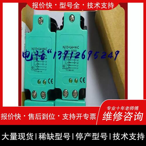 询价，维修质正品NJ15证+U4保 接近开关 J15+U4+W-+T 量高质议价