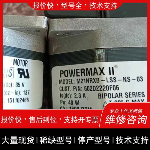 询价，维修J154*POWER II M21NRXB-LSS-N（久久配件）