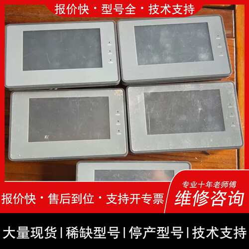 询价，维修金玺FTP043SPRG1触控屏幕，5个，成色如图，功能包