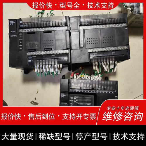 询价，维修CP1E一E40SDR一A E40DR一A N40DR（甜甜机械）