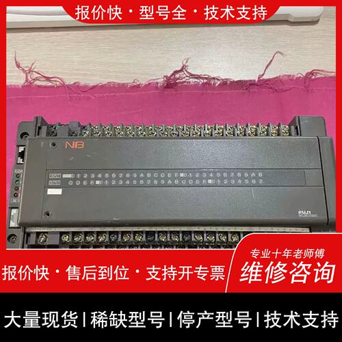 询价，维修议价富士PLC模块NB2-P56R3-AC，品，外观成色维修