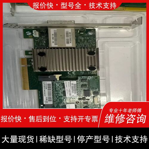 询价，维修溢~HP SAS阵列卡 BQ691-60104 842475-