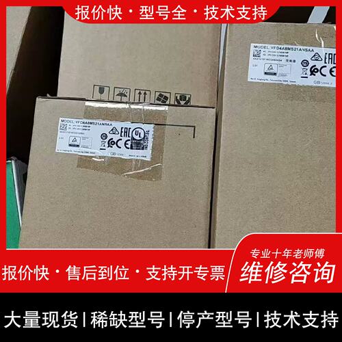 询价，维修议价VFD007M23A