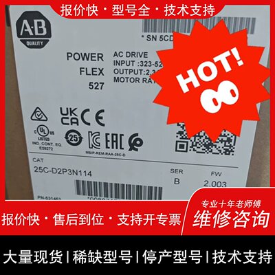 询价，维修{可维修}25C-D2P3N114，AB罗克韦尔PowerFlex52