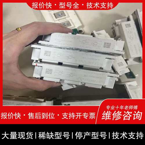 询价，维修 MD680HFN100B3S GD450HFY120C2S（功夫电子）