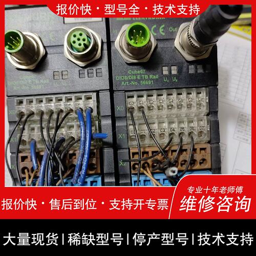 询价，维修议价CUBE67穆尔，DI08/DI8 E TB RAIL CU维修