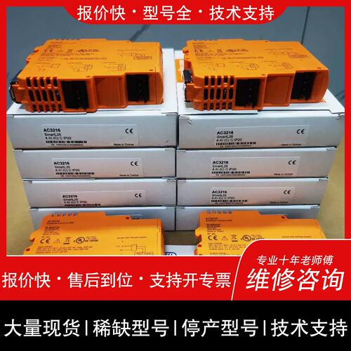 询价，维修C3258 AC3220 AC3202 AC3204 AC3203 AC3210控制柜模块