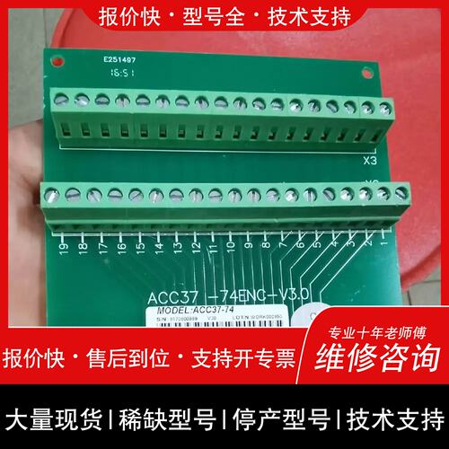 询价，维修雷赛LEADTECH