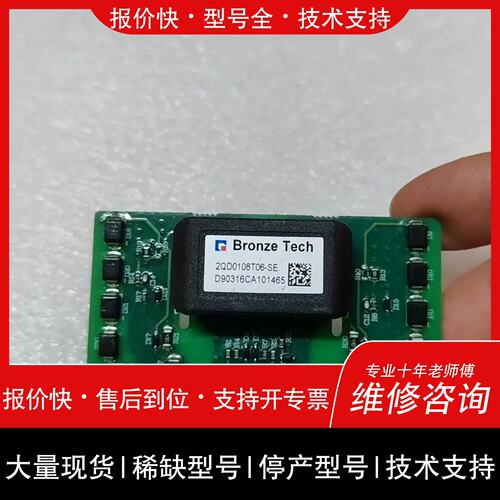询价，维修2QD0108T06-SE 现货 包好包上机买5个包