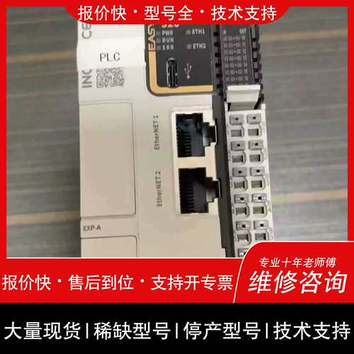 询价，维修议价匯川：Easy320-0808TN PLC