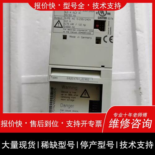 询价，维修51_2C902 变频器 0.75KW AC230V 伦茨工控设備议价维修