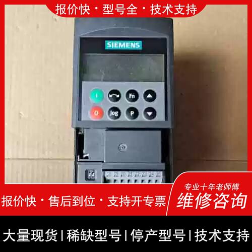 询价，维修S6440-2UD17-5AA1 变频器 工控自动化调速装置议价维修