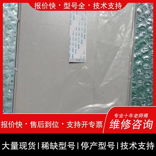 询价，维修议价802S 802C EW50722NCW M168-L
