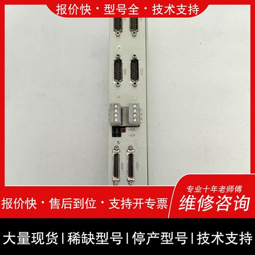 询价，维修卡件6SN1151-1BX20-3AE0现货