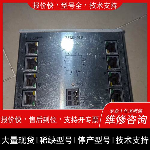 询价，维修詢价-可维修-CU1128倍福交换机
