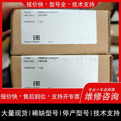 询价，维修倍加福感测器nbb20 L2 a2 V130个(誒誒商行）