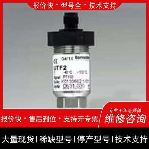 询价，维修dale巴士德UTF2电子式温度感测器 barksdale巴士德液位