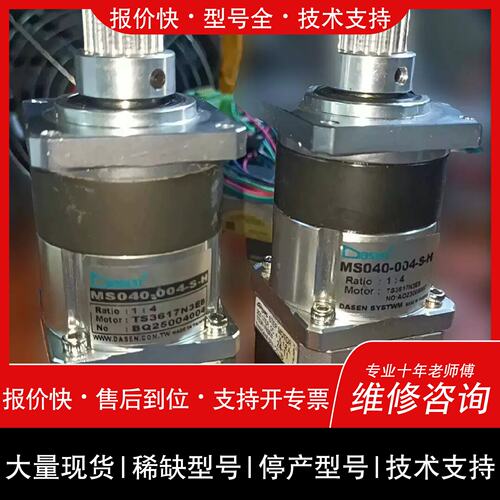 询价，维修TS3617N3E8日本42步进马达 MS040-004-S