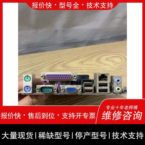 询价，维修ITX-D525J-2C主板，
