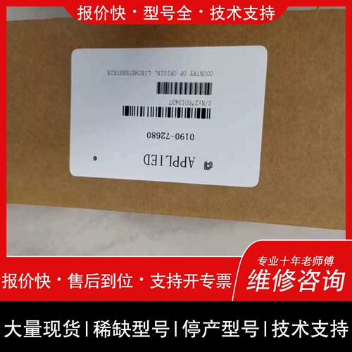 询价，维修议价0190-72680 AMAT PCB可维修翻
