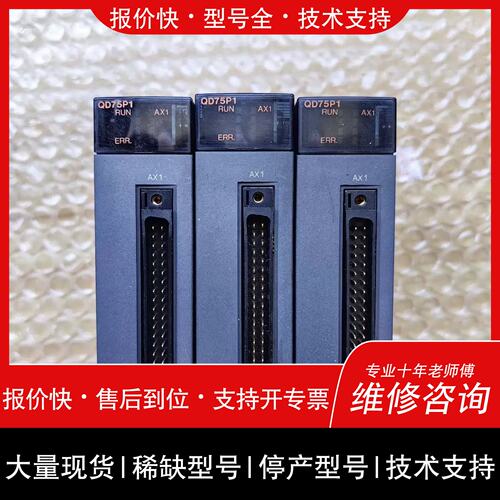 询价，维修QD75P1 货 成色非常漂亮 图片实物