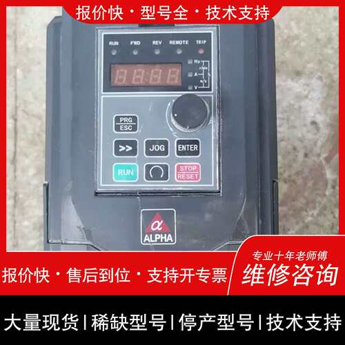 询价，维修阿尔法变频器ALPHA6000-31R5GB/32R2PB