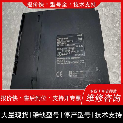 询价，维修模块Q04UDEHCPU一个，实图拍摄，功能，詢价