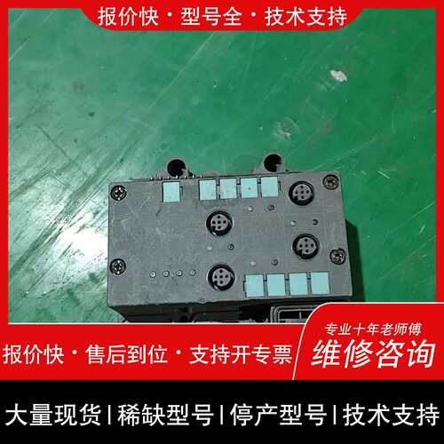 询价，维修6ES7 142-1BD10-0 ET200X 工业自动化控制模块议价维修
