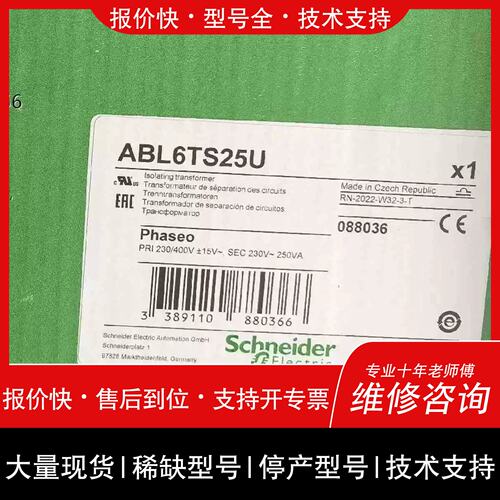 询价，维修议价ABL6TS25U隔离变压器