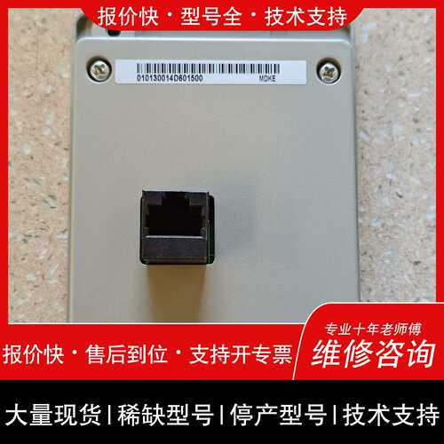 询价，维修詢-匯川变频器外接面板MDKE有外接线有9个打