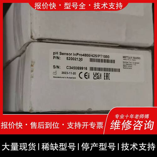 询价，维修PH Sensor InPro4800/425/PT1000