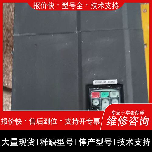 询价，维修大变频器DR60-13-018G／022P 18.5kw