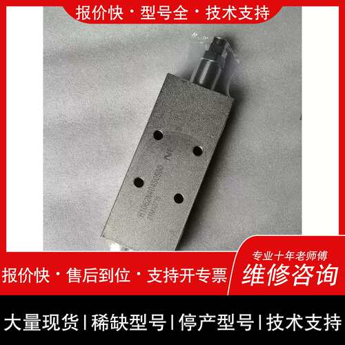 询价，维修NEM双向平衡阀H1062N404S0500，油口4分之3的詢价