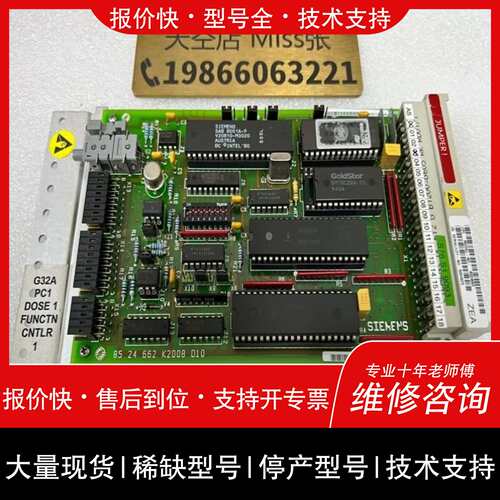询价，维修议价板卡 85 24 662 K2008 D10 议价