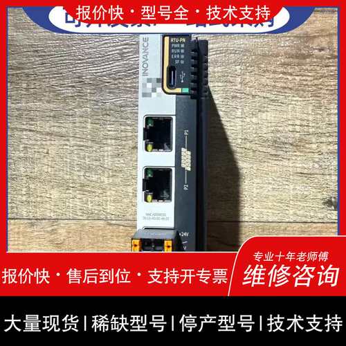 询价，维修 议价接头模块GL20-RTU-PN