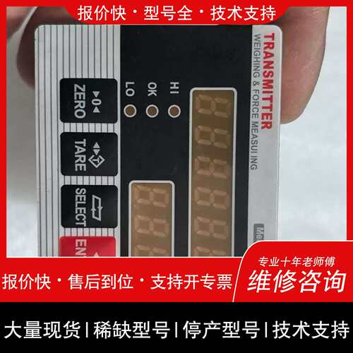 询价，维修TRANSMITTER称重测力控制器 型号T093 RS23