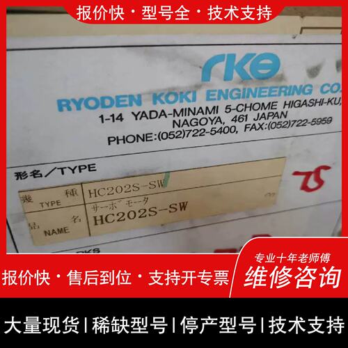 询价，维修詢价产品HG-H54T HG-H154S HF-H154T